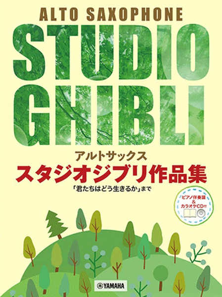 Zen-On Music Studio Ghibli Selections Saxophone